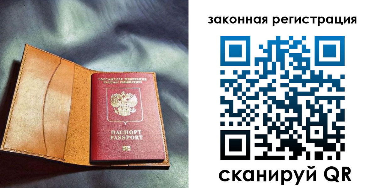прописка паспорт в Янауле