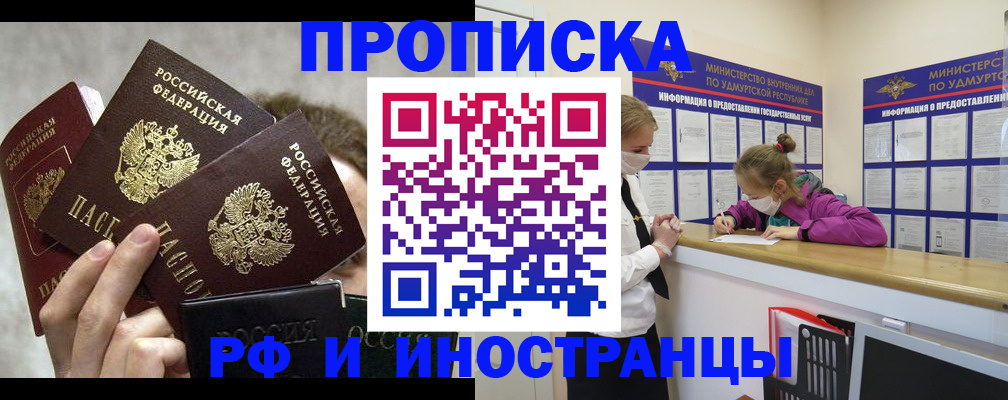 миграционный учет в Янауле