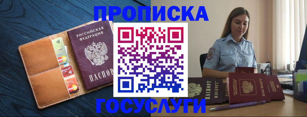 миграционный учет в Янауле