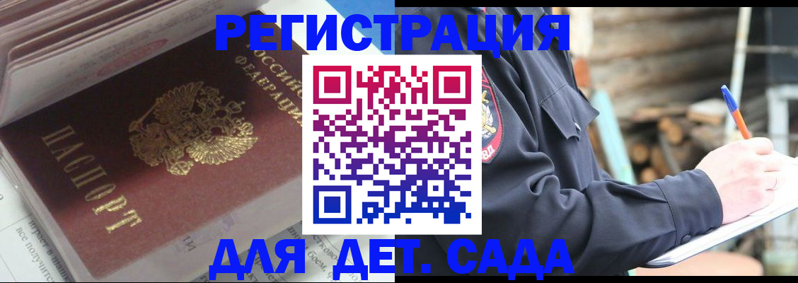 прописка гарантия в Янауле