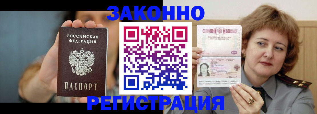 временная регистрация надежно в Янауле