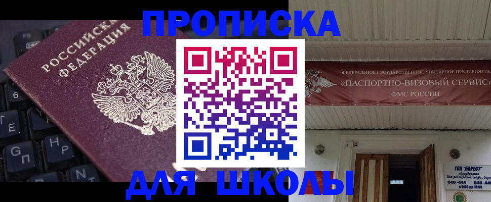 прописка гарантия в Янауле